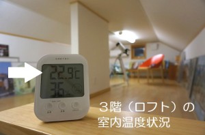 北欧住宅　真冬のモデルハウスの室温分布 (14)